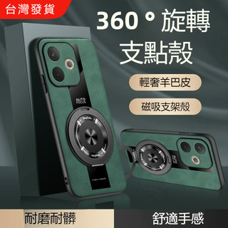 保時捷羊巴皮 適用 OPPO A6 A5 A3 A2 Pro 5G 車載磁吸 手機殼 旋轉支架 軍規防摔殼