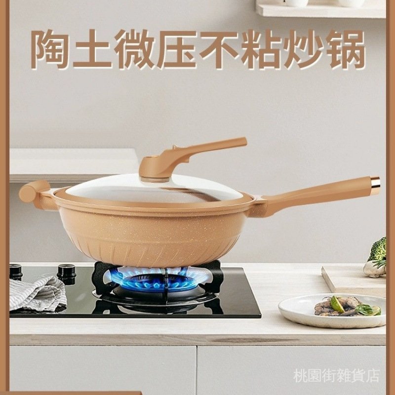 🌟桃園出貨🌟陶土麥飯石不粘鍋炒鍋平底家用無油煙微壓炒菜鍋電磁爐燃氣竈林祥