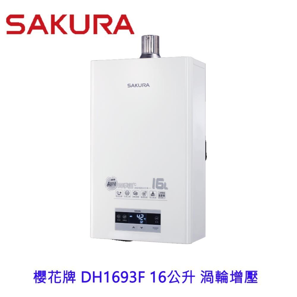 Dh1693f的價格推薦- 2026年1月| 比價比個夠BigGo