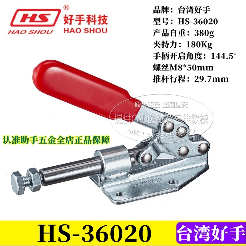 11月16日臺灣好手原裝推拉不鏽鋼夾鉗夾具SD GH HS-36020經濟型替代MC07-3