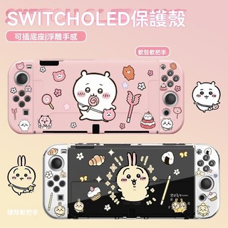 【switch保護殼】switch lite吉伊任天堂switch oled透明硬殼ns分體式保護套烏薩奇保護殼收納包