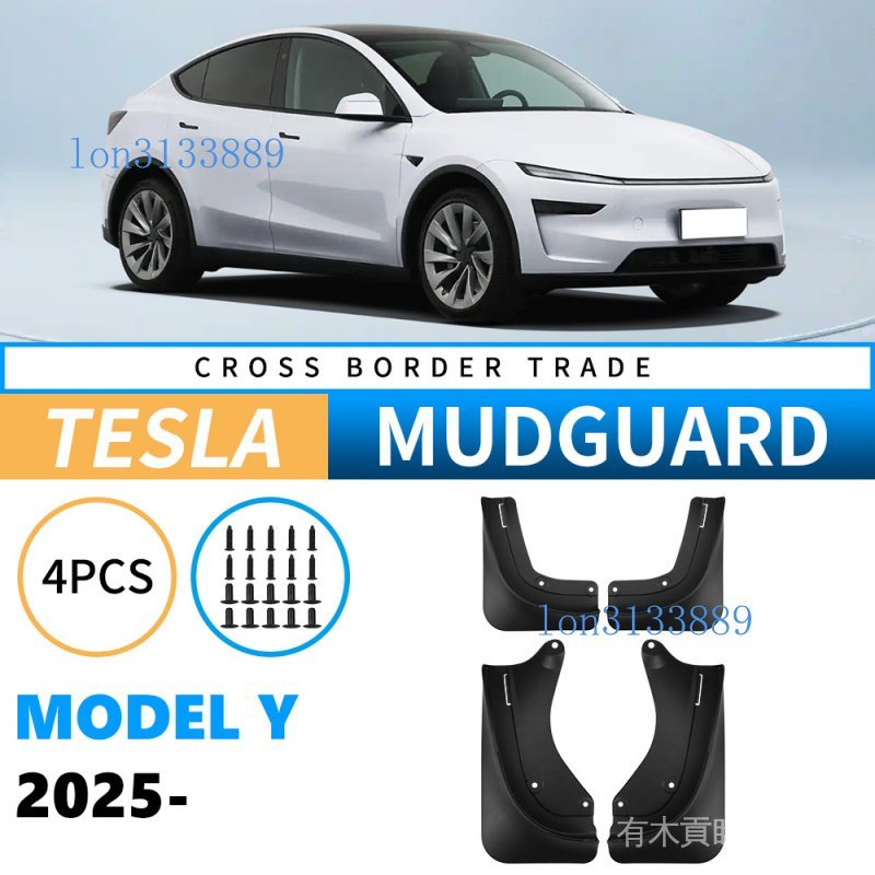 ✨汽車擋泥板 土除 高品質✨適用於Tesla特斯拉MODEL Y 2025煥新版MODELY擋泥板皮瓦ER