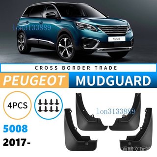 ✨汽車擋泥板 土除 高品質✨適用於寶獅Peugeot 5008 2017-2025汽車輪胎擋泥板皮改裝QW