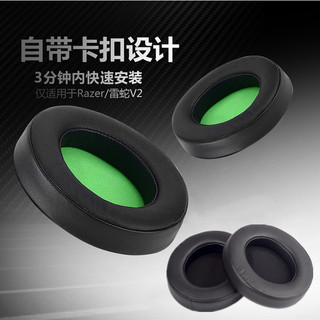 LARM 適用雷蛇Razer Kraken 7.1 V2 北海巨妖v2 PRO耳機套海綿套棉耳罩