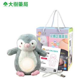 小牛津 安撫企鵝寶貝 絨毛音樂夜燈玩偶 灰色 大樹藥局