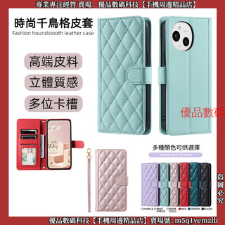 千鳥格掀蓋皮套 夏普 SHARP AQUOS sense10 sense 10 皮套 手機殼 保護殼 防摔手機殼 保護套
