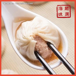 【海味嚴選】鮮肉湯包／1.5kg／50粒／799免運／臺灣／湯包／灌湯包／小籠包／小籠湯包／煎包／早餐／宵夜／冷凍宅配