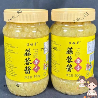 🍊 免運 蒜蓉醬蒜泥烤茄子原味蒜蓉醬大蒜醬火鍋蘸醬香辣醬