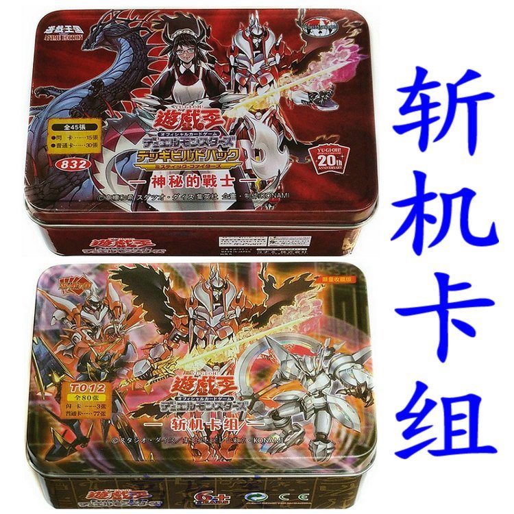 斬機卡組SP11神祕的戰士炎代碼成員儀份祕書電腦網衝突遊戲王卡組