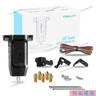 Creality CR Touch 自動調平套件,用於 Creality Ender 3/ Ender 3 V2