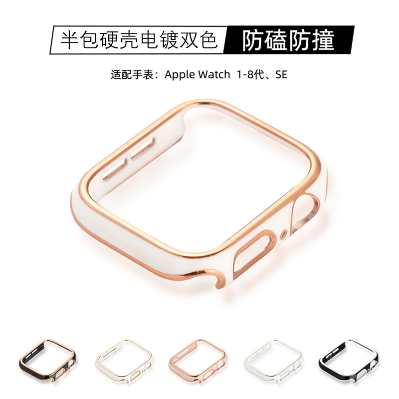雙色電鍍保護殼套適用applewatch表壳Ultra3 s11蘋果apple手錶iwatch8765se半包邊框錶殼