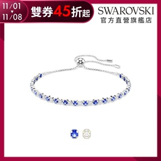 【施華洛世奇SWAROVSKI】Matrix Tennis 手鏈混合圓形切割 手鍊 水晶 禮物 官方直營