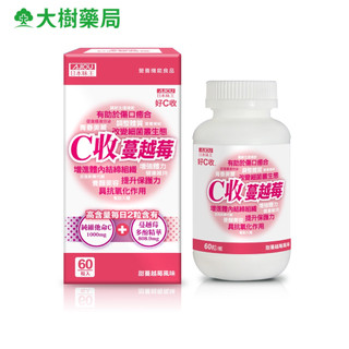 日本味王 C收蔓越莓口含錠 60粒/盒 大樹