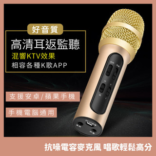 【台灣現貨】布穀鳥手機K歌 耳返監聽有線麥克風 全民K歌 歡歌 直播話筒 降噪抗噪 混響KTV 安卓蘋果電腦 C11