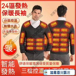 【免運下殺】發熱背心 智慧發熱服 發熱衣 外套背心充電加熱馬甲背心 保暖騎行背心 電熱背心 電熱保暖衣 加熱背心