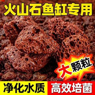 寵物優選✨ 紅色火山石 魚缸專用 水族墊 底砂 生態造景 大塊火山岩 顆粒 古法 過濾材