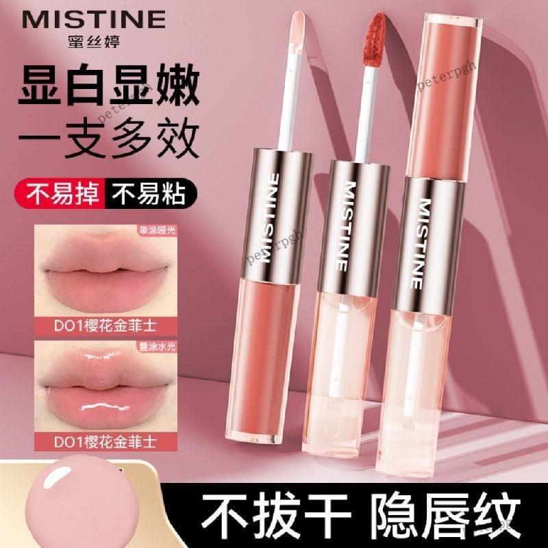 一抹微醺蜜絲婷雙頭唇釉 mistine雙頭唇釉  蜜絲婷雙頭唇釉 mistine 雙頭唇釉 mistine唇釉