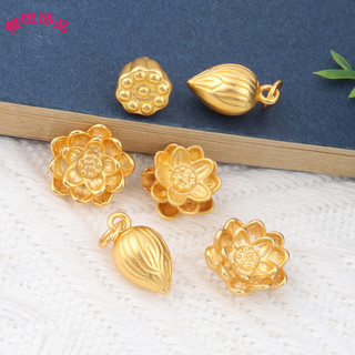 新品越南沙金蓮花橫孔隔珠立體蓮子蓮蓬手鏈項鏈串珠diy飾品配件