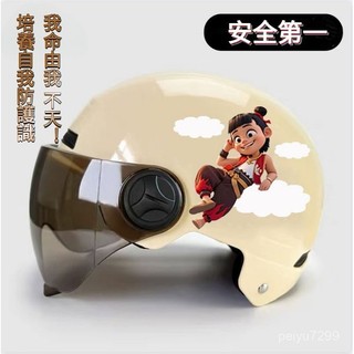 【台灣出貨】兒童安全帽 哪吒安全帽 小朋友安全帽 含抗UV耐磨 長鏡片 男童安全帽 全包安全帽 兒童頭盔 YIEJX