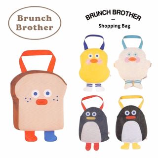 現貨 韓國扭蛋 Romane 環保袋 早午餐兄弟 BRUNCH BROTHER 扭蛋 小提袋 購物袋 小包 日本進口