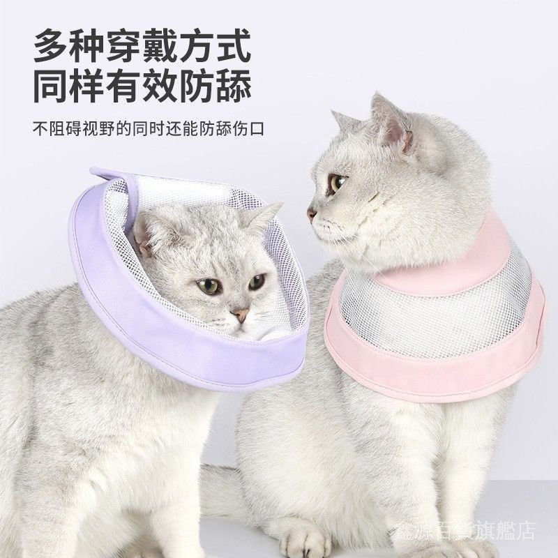 🐶台灣出貨🐱伊麗莎白圈寵物貓狗透氣四季網格拚接項圈防咬圈美容防舔 伊莉莎白頸圈貓頭套伊莉莎白頭套寵物頭套羞恥圈防舔圈狗