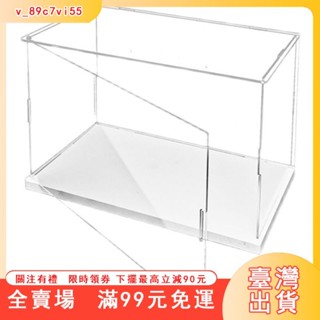 臺灣出貨 公仔收納盒 盲盒收納 透明展示架 樂高展示 高透明展示盒積木跑車公仔手辦動漫人偶模型防塵亞剋力玻