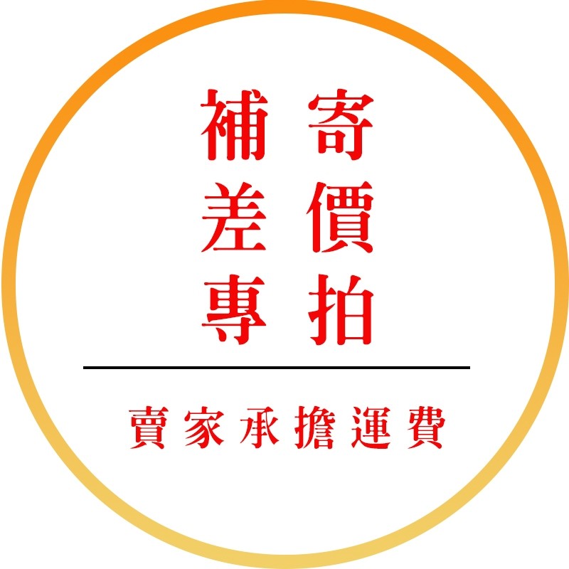 【⭐馨空間⭐】補寄專用鏈接　補寄專用鏈接　補寄專用鏈接　免運費 補發產品