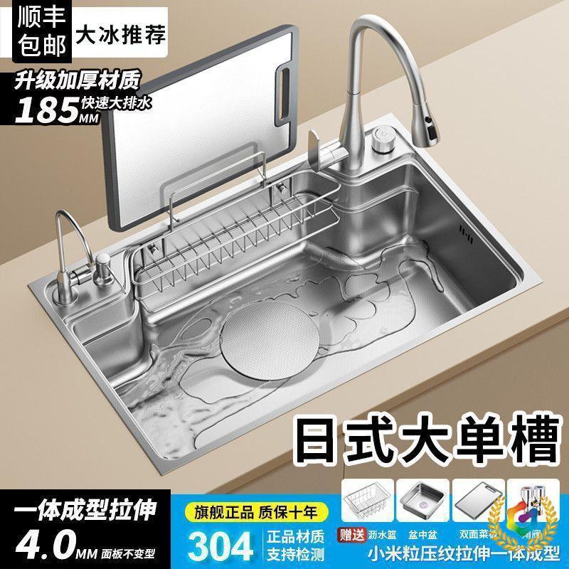 日式大單槽大冰推薦廚房水槽驪住平替304不鏽鋼臺中盆洗菜洗碗池