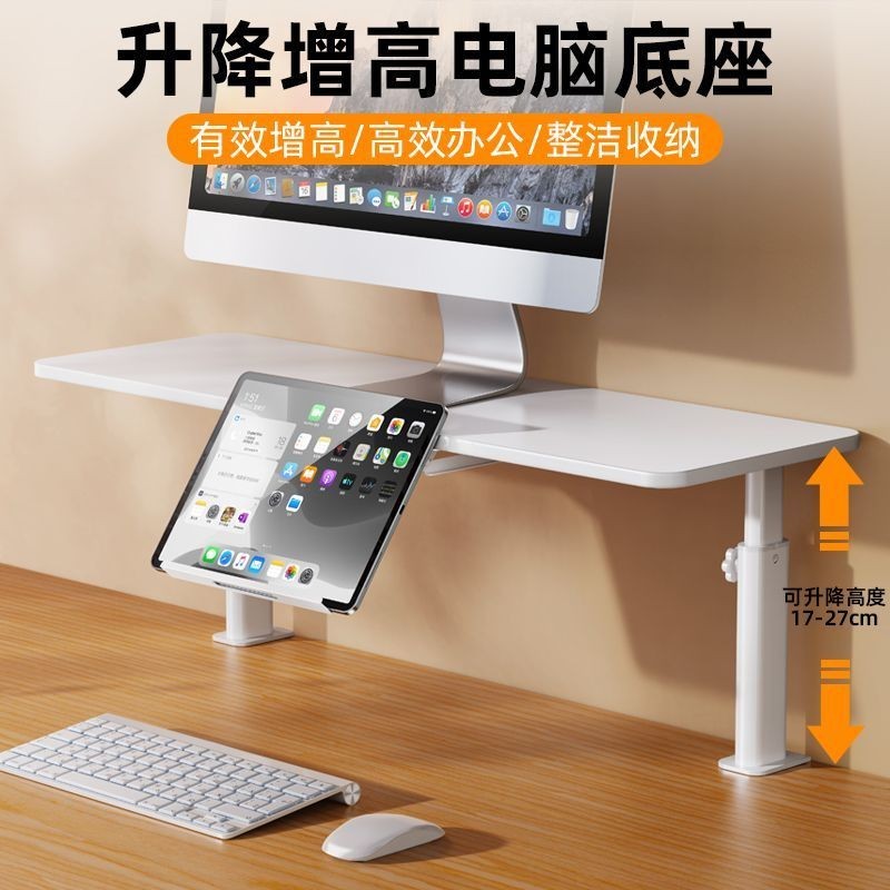 顯示器增高支架可陞降桌麵工作臺筆記本電腦支架臺式屏幕支撐架 螢幕架 增高平臺桌麵置物架 桌麵增高架 置物架 桌上螢幕架