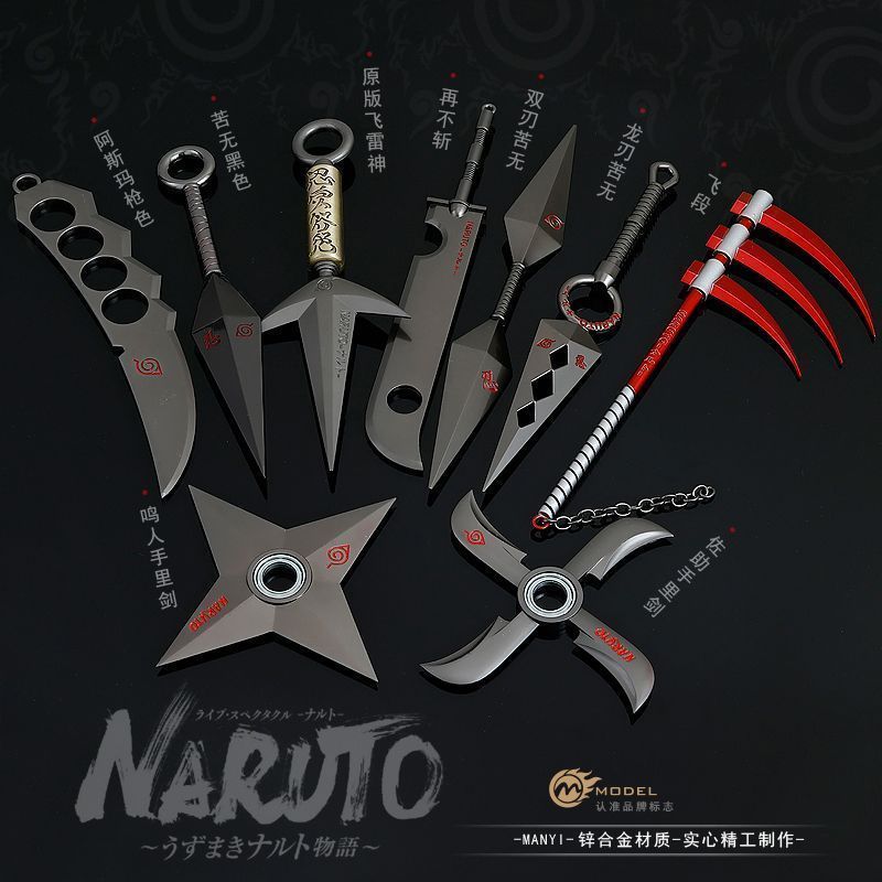良品優選、火影忍者生日禮物四代目飛雷神鳴人手裏劍金屬武器合金玩具模型