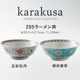 現貨 日本製 美濃燒 拉麵碗 復古唐草 昭和拉麵碗 中國宮廷風 碗公 湯碗 大碗 日本製拉麵碗 中華料理 日本進口