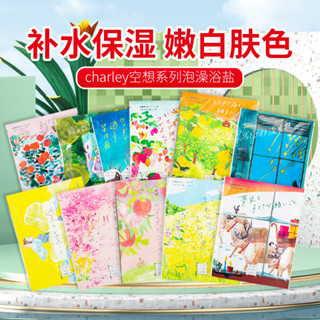 日本進口charley入浴劑空想bathroom浴鹽泡澡薔薇檸檬流星櫻花