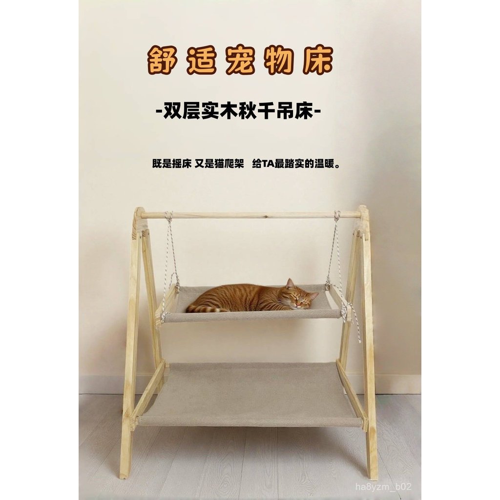 貓吊床 寵物睡床 貓窩 貓跳臺 貓咪跳臺 貓咪吊床 貓窩冬季保暖貓咪安全感窩貓窩上下兩層可抓可睡貓秋韆貓咪吊床