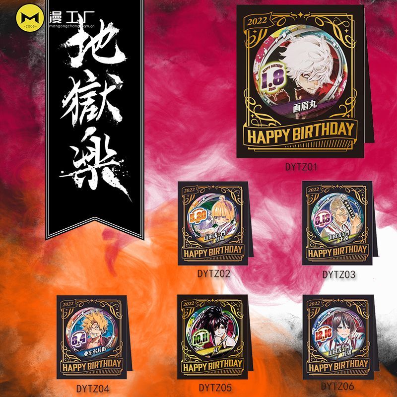 地獄樂 徽章 胸章 吧唧 立牌 燙金卡紙 2022地獄樂佐切付知生日穀子畫眉丸生日徽章胸章吧唧立牌
