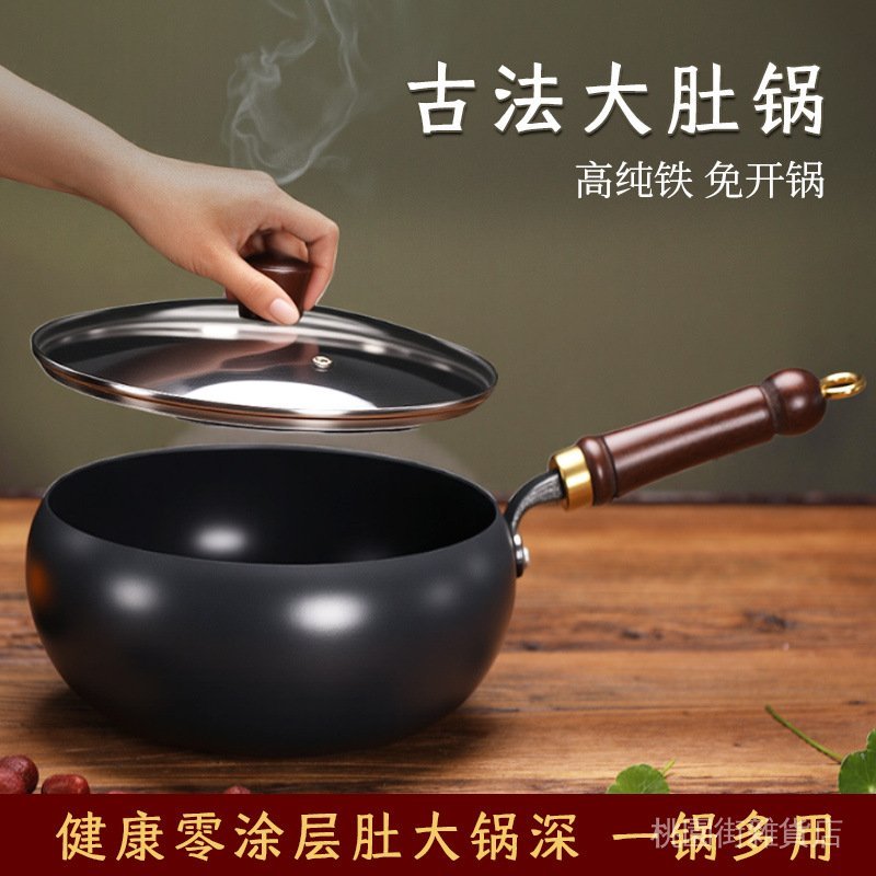 🌟桃園出貨🌟山東古法大肚鐵鍋家用炒菜不粘大肚鍋無塗層平底通用炒鍋不粘鍋