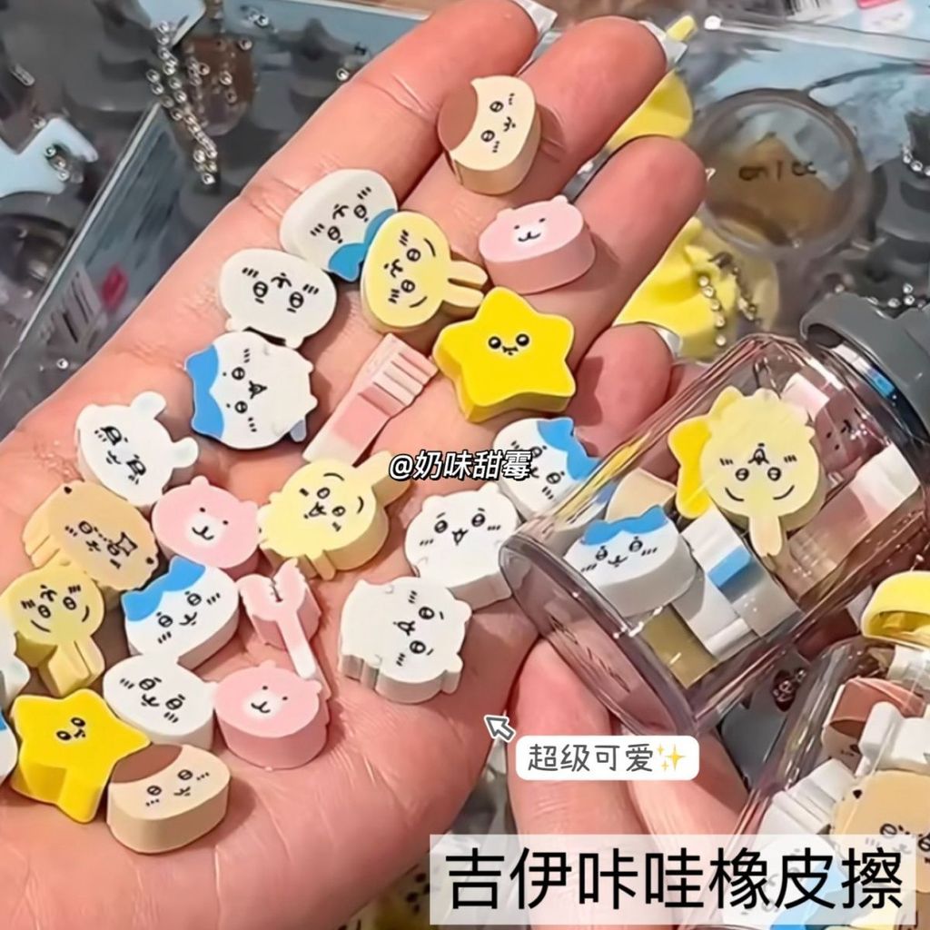 Chiikawa吉伊卡哇可愛迷你橡皮擦學生獎勵軟萌禮物文具擦學生