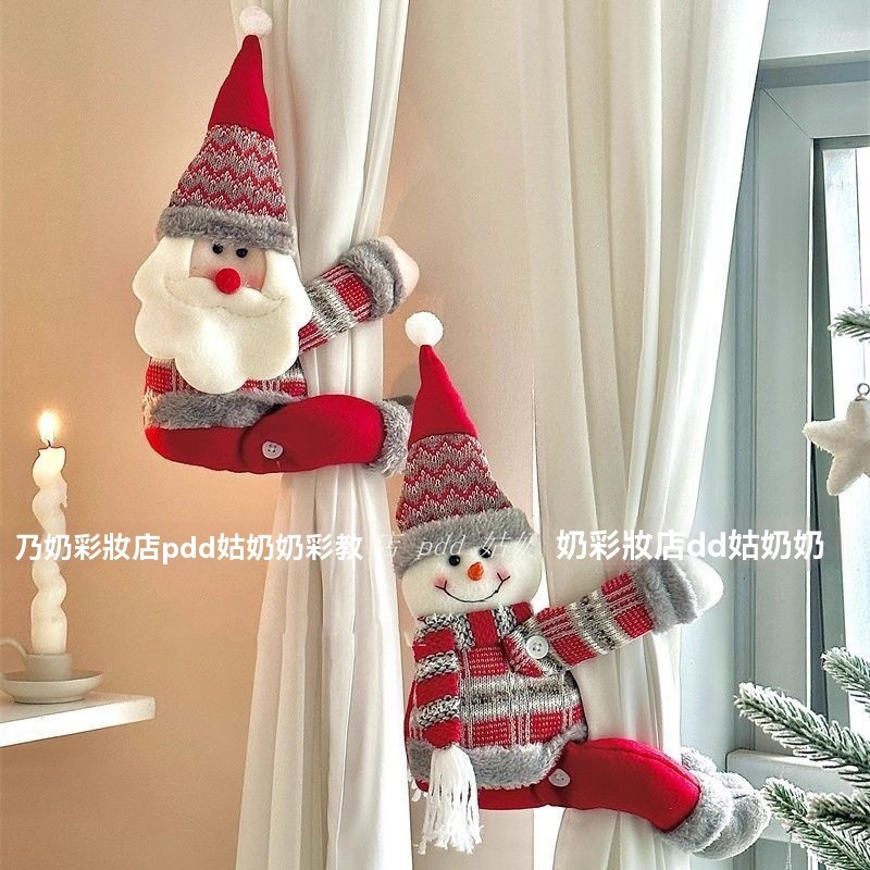 🎯臺灣出貨✨ 聖誕節 窗簾扣環 聖誕老人窗簾扣 節日裝飾窗簾繩 固定繩 抱扣 收納綁帶 窗簾綁帶 窗簾扣 窗簾綁繩 束帶