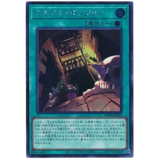 「星辰卡舖」遊戲王 WPP6-JP024 寶箱食屍鬼 地牢 (斜鑽)