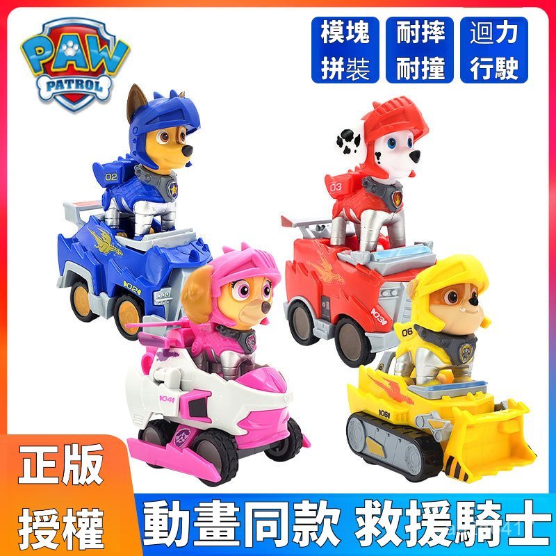超級瞭望塔總部基地 汪汪隊玩具套餐 汪汪隊立大功玩具 狗狗隊迴力車 救援大巴 汪汪隊玩具 救援小隊 汪汪隊總部 救援總部