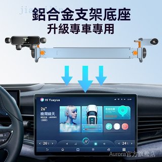 ✨汽車手機支架✨適用於Model 3/ Y車載手機支架矽膠支撐架導航卡熒幕鋁金支架底座