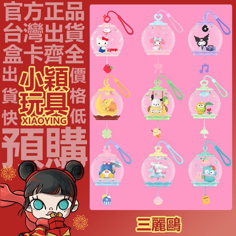 【小穎玩具】三麗鷗家族 甜夢泡泡屋 系列 場景 盲盒 盲抽 公仔 擺件 禮物 POPMART 泡泡瑪特 大耳狗