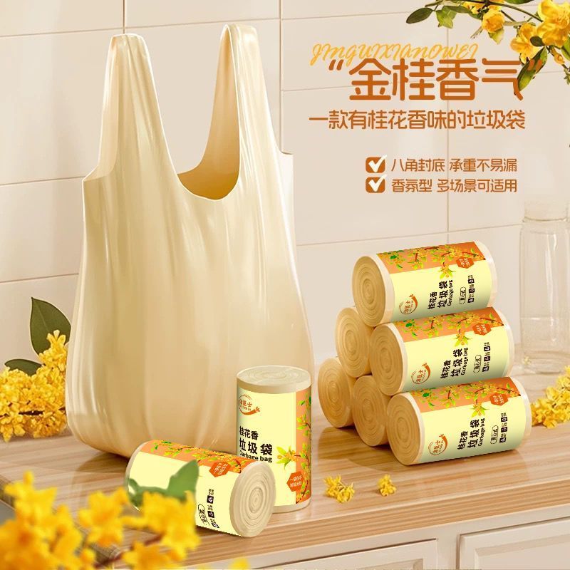 【限時下殺】桂花香氛垃圾袋 家用手提式加厚廚房專用特厚垃圾袋 辦公室背心塑料袋香味 環保袋 清潔袋 手提袋