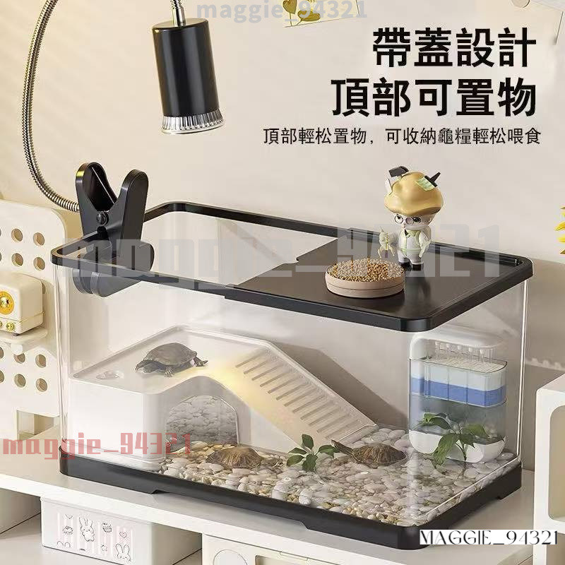 免運下殺✅超大容量全缸循壞免換水烏龜飼養箱 烏龜缸 水陸兩栖烏龜缸套組 飼養箱 爬寵飼養箱 超白魚缸 爬梯 烏龜生態缸