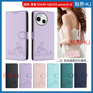 防盜刷小貓咪 夏普 SHARP AQUOS sense10 sense 9 10 手機殼 保護殼 防摔手機殼 保護套 殼