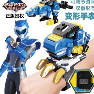 【臺灣出貨】迷你特工隊手錶 恐龍力量手錶 炫龍器 玩具變形機甲金剛機器人男 HV8PX