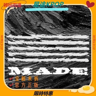 星途熱銷♕bigbang 專輯 Made 1cd 音樂cd碟片 無損音質刻錄盤