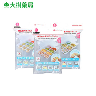 akachan honpo 阿卡將本舖 離乳食品冷凍儲存盒 L號/M號/S號 大樹藥局