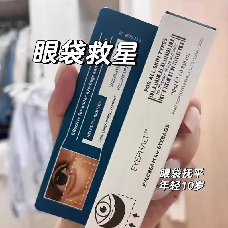 臺灣出貨 韓國同款 BABBOSOW 升級版眼部精華眼袋修護霜 眼袋霜 保濕緊緻 淡化眼周細紋 黑眼圈 抗皺眼霜