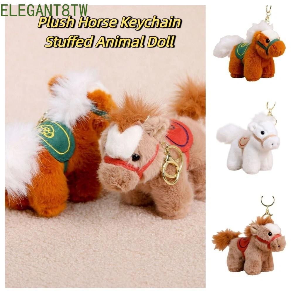 ELEGANT8TW毛絨馬鑰匙扣,長毛尾巴卡通奔馬公仔仿真動物鑰匙扣,吉祥物玩偶蓬鬆的仿真毛絨馬玩偶掛件