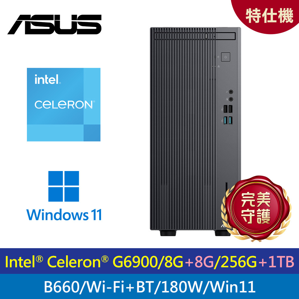 【ASUS 華碩】S503MER G6900 特仕機｜升16G/1T